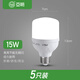 亞明照明亞明led燈泡球泡節(jié)能燈E27螺旋家用車間工地廠房高亮度室內(nèi)照明燈 亞明-小白LED15w（E27）5只裝