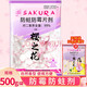 櫻之花防蛀防霉片劑衣柜防蟲防潮衛(wèi)生球丸家用室內(nèi)驅(qū)蟲除臭樟腦香樟木條 【家庭裝】500g*1袋(額外送30g)