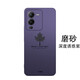 rain zone vivo s15手機殼vivos15保護超薄套直邊磨砂外殼全包女男款潮款簡(jiǎn)約硬殼 楓葉硬殼紫加磁