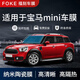 福刻適用于寶馬mini汽車(chē)貼膜車(chē)窗膜太陽(yáng)膜防曬隔熱防爆膜前擋風(fēng)玻璃膜全車(chē)貼膜 護(hù)航氮化鈦陶瓷【冰晶藍(lán)前檔+中黑側(cè)后】