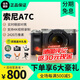 索尼Sony/索尼 ILCE-7C A7C單機身 全畫幅高清數(shù)碼微單照相機Alpha 7c 全新港版索尼 A7C 單機  銀色 單機 + 索尼 28-60 鏡頭