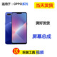 京修客 OPPO A7 k9s K10PRO R15X R17 R15 維修手機內外屏 觸摸屏 顯示屏 屏幕總成 A5 屏幕總成