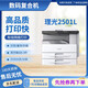 【二手9成新】理光MP1813L /2501 A3A4黑白激光打印復(fù)印掃描多功能一體機 彩色掃描一體 理光MP2501L