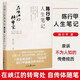 【精裝】在峽江的轉(zhuǎn)彎處 陳行甲人生筆記  陳行甲的書 網(wǎng)紅縣委書記自傳隨筆辭職做公益知行合一人物傳記自傳體中國文學(xué)人民日報出版社 陳行甲人生筆記-在峽江的轉(zhuǎn)彎處