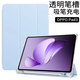 中瑟【帶筆槽】適用OPPO Pad3保護(hù)套11.61英寸2024款oppopad3pro平板電腦保護(hù)殼三折帶筆槽防摔軟殼 白冰藍(lán)【氣囊筆槽款】 OPPO Pad3【11.61英寸】