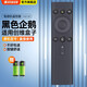 美祥適用創(chuàng)維小湃機頂盒語音遙控器t2pro企鵝極光1/1C/1V/1S騰訊3mini P3pro 【語音款】黑色