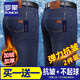 羅蒙（ROMON）牛仔褲男秋冬加絨加厚男士彈力寬松直筒中青年高腰深襠牛仔褲加絨 淺藍+淺藍【加絨】 加厚 32 【腰圍2尺5】