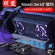 碩盟steam deck/switch擴(kuò)展塢rog ally增強(qiáng)30W底座LegionGo/NS游戲掌機(jī)拓展HDMI投屏轉(zhuǎn)換 【十合1】SteamDeck底座ROG增強(qiáng)30W
