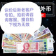 議價(jià)后新老客戶(hù)專(zhuān)拍 收藏紀念外幣 拍前請咨詢(xún)客服，擅自拍下無(wú)效
