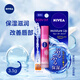 妮維雅(NIVEA)水潤(rùn)唇膏3.5g(蜂蜜)水果香型保濕
