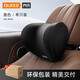 喬氏（Qiaoshi）汽車(chē)頭枕護頸枕車(chē)用靠枕航空邁巴赫枕頭車(chē)載座椅頸枕奔馳寶馬 【頭等艙體驗 多向調整】黑色 加購關(guān)注店鋪享30天免費試用