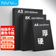 NVV8K黑色卡紙硬厚卡紙20張180g 學(xué)生幼兒園手工折紙彩紙剪紙 美術(shù)手繪紙DIY手工兒童文具BQ-Y8K黑