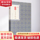 圖解大唐西域記黃山書(shū)社玄奘 著(zhù);崇賢書(shū)院 釋譯 著(zhù) 書(shū)籍