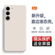 庚辰 適用三星s23+手機殼SM-S9160保護套鏡頭全包防摔軟殼SAMSUNG直邊液態(tài)硅膠殼男女款 三星S23+ 【古董白】配水凝膜