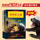 猜猜誰(shuí)會(huì)贏：動(dòng)物大混戰(zhàn)（全10冊(cè)）