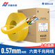 AXD 訊道六類(lèi)網(wǎng)線(xiàn)工程線(xiàn)CAT6無(wú)氧銅線(xiàn)芯 千兆非屏蔽雙絞線(xiàn) 家裝網(wǎng)絡(luò )布線(xiàn)監控線(xiàn) 305米一箱 黃色 【純銅】六類(lèi)非屏蔽千兆0.57mm【100米/卷】