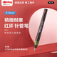紅環(huán)（rOtring）補充墨水式針筆0.3mm耐磨筆尖 可替換多種線(xiàn)寬德國品質(zhì)高顏值專(zhuān)業(yè)繪圖單支裝