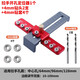 RUITOOL 木工拉手打孔器櫥柜拉手定位神器抽屜拉手開(kāi)孔器把手開(kāi)孔工具 套餐二
