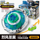 颶風(fēng)戰(zhàn)魂陀螺5戰(zhàn)斗王競(jìng)技型陀螺玩具戰(zhàn)魂6之劍旋陀螺怒濤龍王套裝 624301A初始系列 烈風(fēng)圣翼
