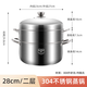 延興蒸鍋家用蒸煮燉304不銹鋼三層加厚316蒸籠蒸魚(yú)饅頭電磁爐煤氣灶用 兩層【1蒸籠+1底鍋+1蓋子】 28cm