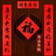 煜佳 喬遷對(duì)聯(lián) 黑字書法新居入伙進(jìn)宅大吉搬家對(duì)子新房門聯(lián)新屋大門新家聯(lián)門貼喬遷之喜 黑字喬聯(lián)2.2#:安居樂業(yè)合家歡-人興財(cái)旺幸福長(zhǎng)