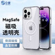0度 適用蘋(píng)果15手機(jī)殼iPhone15PROMAX保護(hù)套magsafe磁吸透明硅膠軟殼全包氣囊防摔 透明 iPhone15ProMax(新)