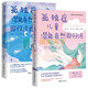 2冊 孤獨癥兒童潛能自然回歸法+回歸法操作指南 以人本主義心理學(xué) 認知發(fā)展理論為指導 針對核心焦點(diǎn)問(wèn)題 答疑解惑