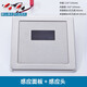 華爾杰蹲便器感應(yīng)器配件感應(yīng)大便器沖水配件電池盒6V變壓器感應(yīng)頭電磁閥 感應(yīng)面板+感應(yīng)頭（2個(gè)螺絲空位）