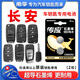 南孚傳應CR2032紐扣電池適用長安奔奔E-Star miniEV睿騁CC Lumin悅翔V3 V7  CS15 凌軒汽車鑰匙遙控器 CR2032【兩粒裝+送工具】參考詳情頁選擇型號
