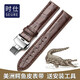 時(shí)仕 鱷魚(yú)皮表帶適用萬(wàn)國天梭浪琴名匠歐米茄蝶飛百達翡麗江詩(shī)丹頓真皮手表帶男女大竹節紋鱷魚(yú)皮表鏈 棕色棕線(xiàn)【銀色蝴蝶扣】 20mm