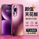 歐旗適用于華為p60art手機(jī)殼保護(hù)套炫金磨砂玻璃全包邊防摔新超薄散熱加手機(jī)膜男女硅膠【梅子色】