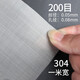 不銹鋼網(wǎng) 篩網(wǎng)國標(biāo)304不銹鋼篩網(wǎng)5目--400目編織過濾網(wǎng)不銹鋼絲網(wǎng) 304 200目0.05mm絲徑