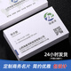 名昂印記名片制作定制定做包設(shè)計(jì)雙面彩印印刷高檔卡片 C款 免費(fèi)設(shè)計(jì)一盒100張一人2盒起訂
