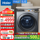 海爾（Haier）雙擎熱泵干衣機云熙078全觸控晶彩屏3D透視烘干除菌除螨1.1正反轉衣干即停家用10kg大容量烘干機 078雙擎熱泵烘干+4層過(guò)濾+空氣洗+曬被子 全國聯(lián)保|送貨入戶(hù)