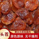 新貨桂圓干肉福建特產(chǎn)正宗莆田龍眼干肉無核肉厚新鮮泡水茶500g 無核桂圓肉半斤250g