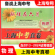 2025版燦爛在六月上海中考真卷全套5本 語文+數(shù)學(xué)+英語+物理+化學(xué)中考模擬強化測試精編2013-2024上海歷年中考真題測試卷初三中考總突破 2013-2024燦爛在六月 中考真卷 物理 九年級/
