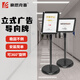 豪思克普 指示牌立式A2【黑色圓角】引導(dǎo)牌水牌廣告展示牌落地不銹鋼標(biāo)識牌會議指示牌