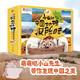 【全新正版】小山的中國地理探險日志+小山的環(huán)球地理探險日志（共24冊）套裝5-12歲孩子漫畫(huà)地理科普百科啟蒙書(shū)妙 -小山的中國地理探險日志（全12
