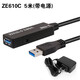 力特（Z-TEK） USB3.0延長線內(nèi)置信號放大增強(qiáng)芯片高速視頻直播攝像頭主動式USB3.0加長線 5米 ZE610C（帶電源）