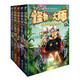 怪物大師系列（1-5冊）（套裝共5冊）