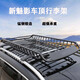 適用比亞迪唐DM 二代宋行李架宋plus DM汽車車頂行李框車載貨架筐 專用靜音橫桿+網(wǎng)兜+雨布+綁繩 1.4米長(zhǎng)