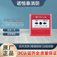 海灣手報(bào)J-SAM-GST9122B手動(dòng)報(bào)警按鈕電話插孔手動(dòng)報(bào)警按鈕9122B J-SAM-GST9122B手動(dòng)火災(zāi)報(bào)警按鈕