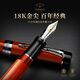 派克（PARKER） 新款世紀 新品  可練字鋼筆 商務(wù)送禮 生日禮物 禮品辦公用品 高端禮品紀念款 灼灼韶華同款 世紀瑪瑙紅白夾墨水筆 灼灼韶華同款