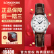 【二手99新】浪琴（LONGINES）女表名匠系列 鑲鉆女士手表 自動(dòng)機械手表二手奢侈品腕表禮盒裝 【29MM】白盤(pán)皮帶L2.257.4.78.3