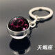 溥畔 星空十二星座鑰匙扣掛件創(chuàng)意情侶禮品男女鑰匙鏈書包掛飾水晶掛 天蝎座
