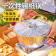 杰凱諾戶外錫紙鍋一次性火鍋專用鍋具卡式爐露營炊具加厚鋁箔 3.6L 5個