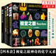 四本套 視覺之旅彩色典藏版 神奇的化學(xué)元素1+2+化學(xué)世界的分子奧秘+奇妙的化學(xué)反應(yīng) 趣味化學(xué)科普書 科普讀物書籍