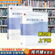 【用過(guò)的書(shū) 少量筆跡】水污染控制工程 第四版 第4版 上下冊 高廷耀 高等教育出版社 上下冊