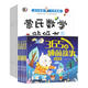 【加厚全4冊】365夜睡前故事 寶寶睡前故事書 嬰兒早教啟蒙兒童讀物故事書大全帶拼音0-1-2-3一6歲幼兒園大中小班書籍幼兒認知繪本 【10本】365夜故事+蒙氏數(shù)學貼紙