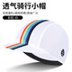 西騎者（WestBiking）騎行小帽戶(hù)外運動(dòng)遮陽(yáng)自行車(chē)騎行布帽小帽子透氣散熱騎行裝備 白色